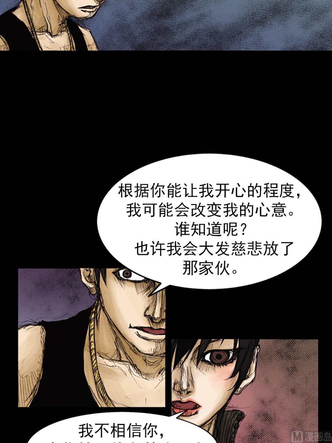 第90话下18