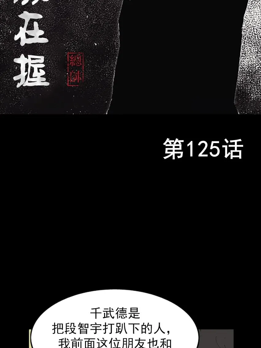 第125话上1