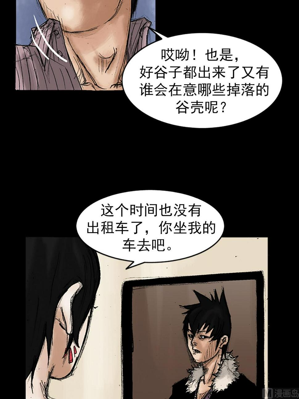 第36话上18