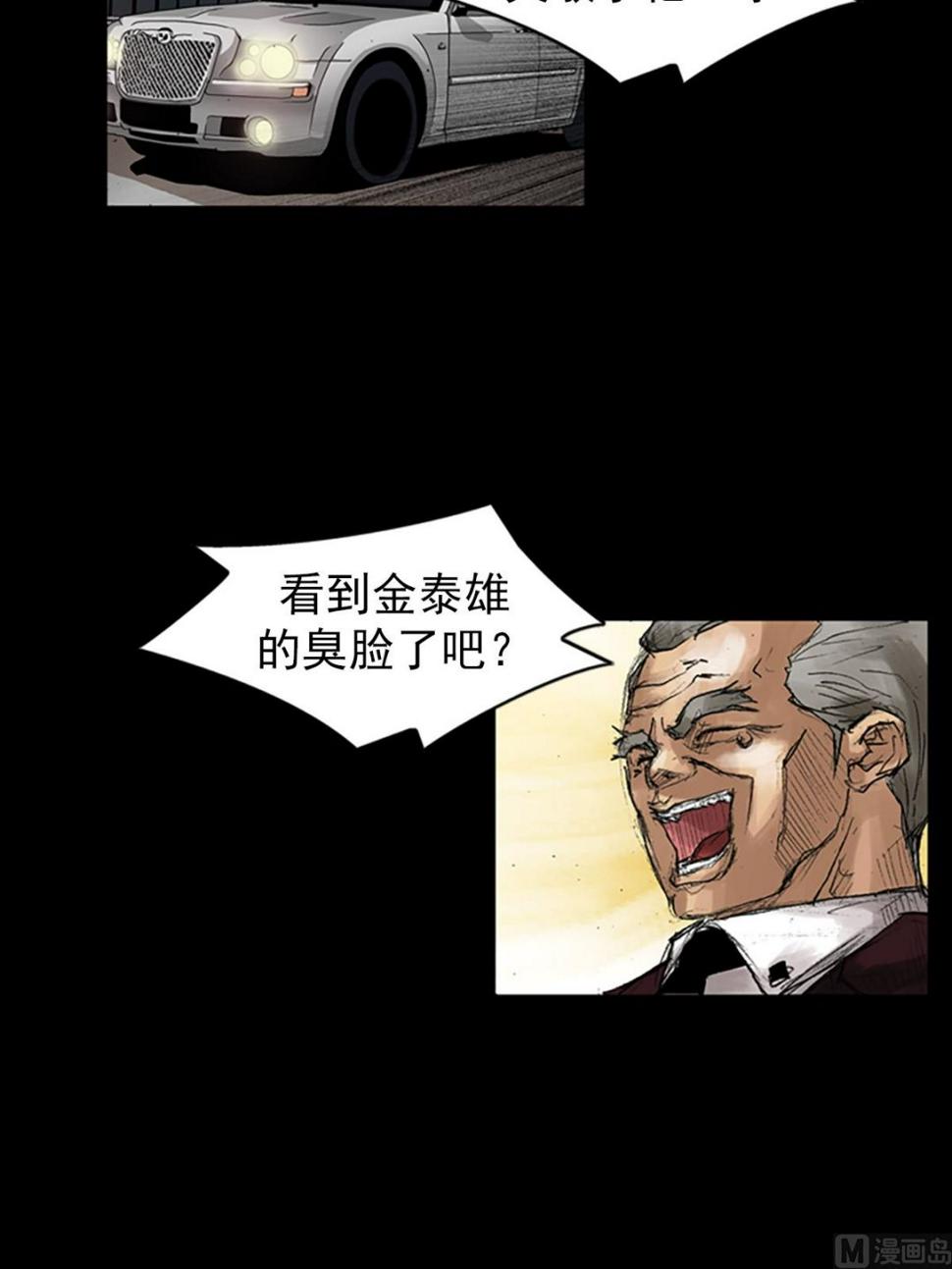 第47话下13