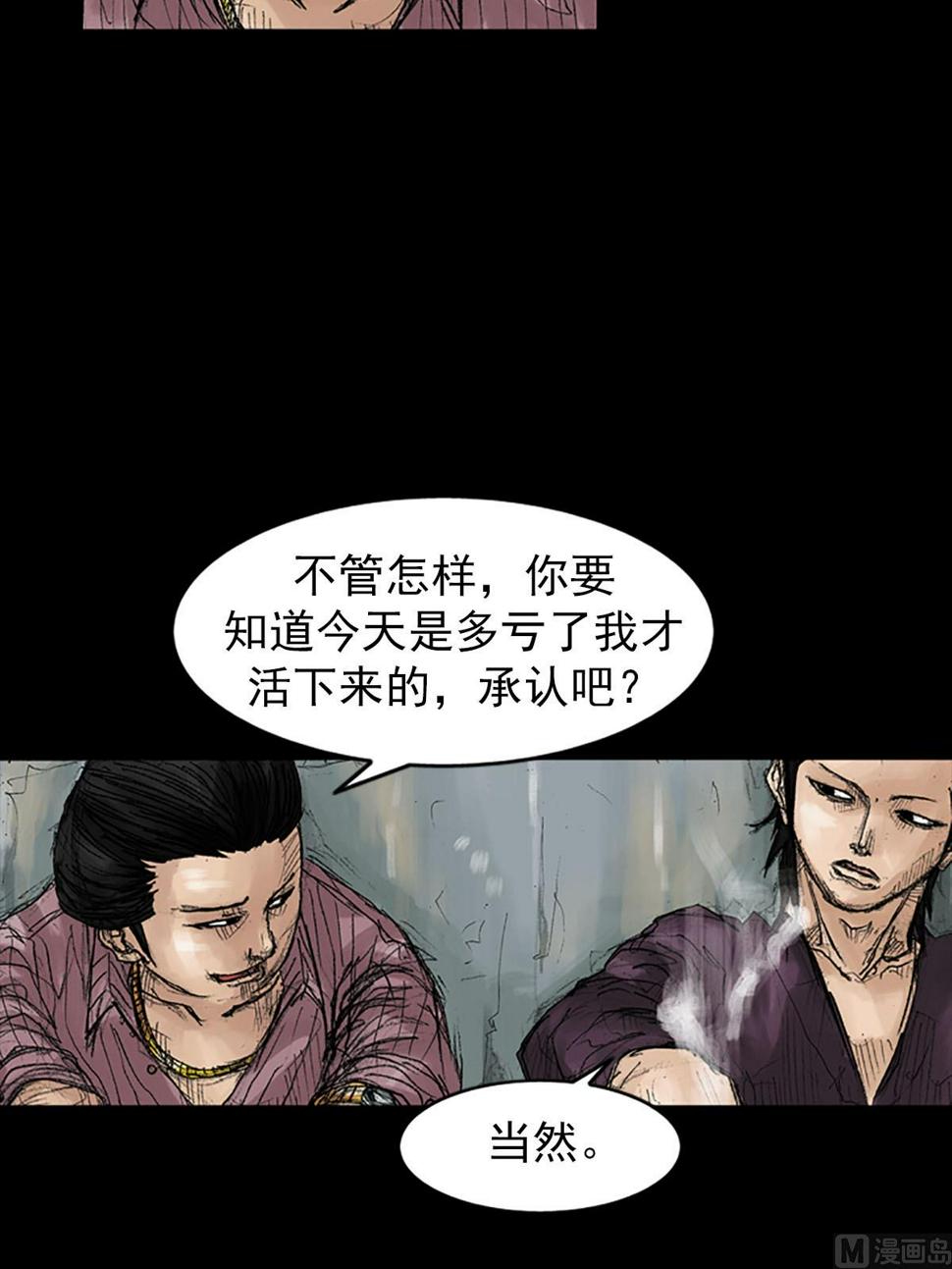 第38话下10