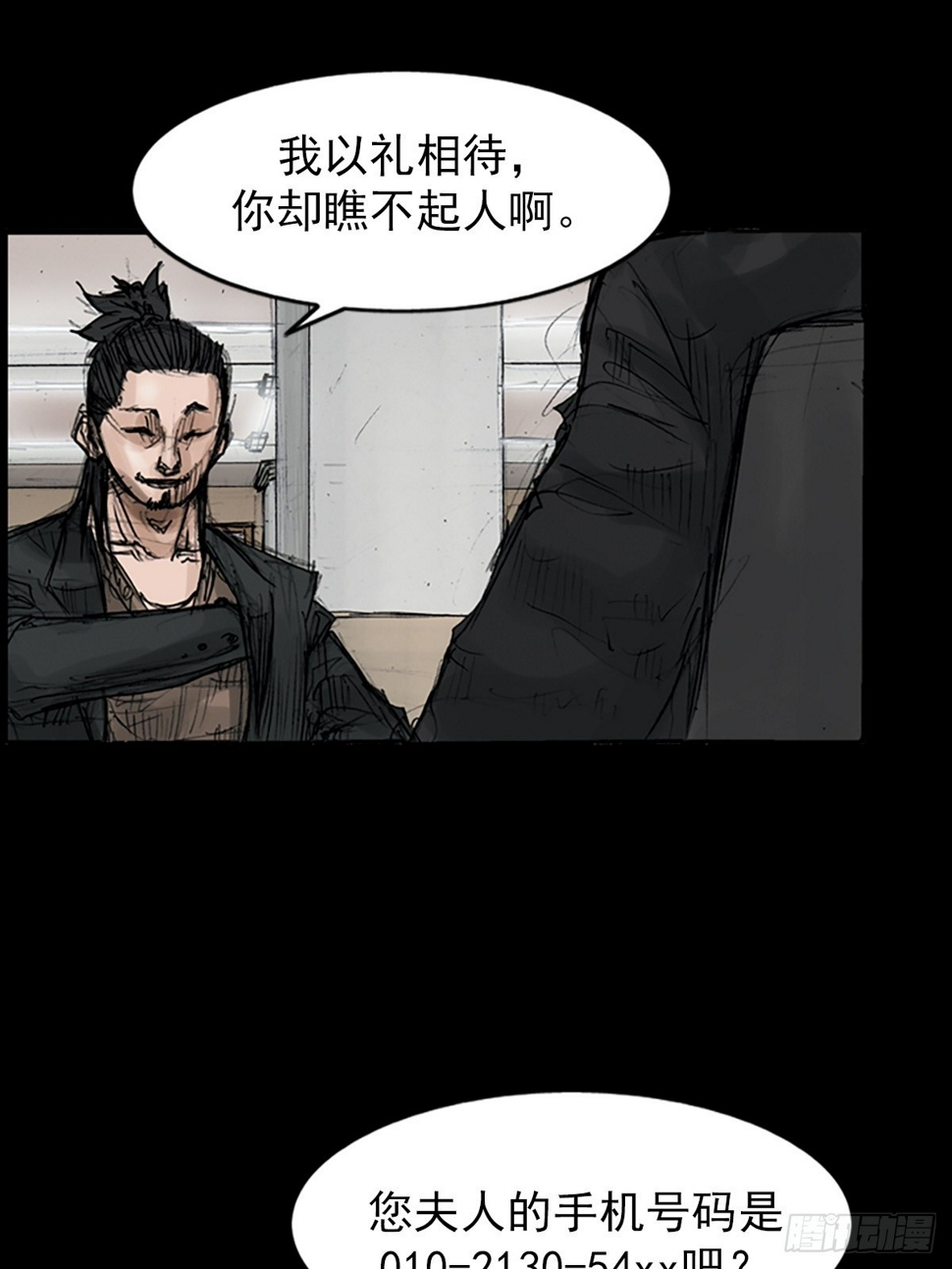 第113话下20