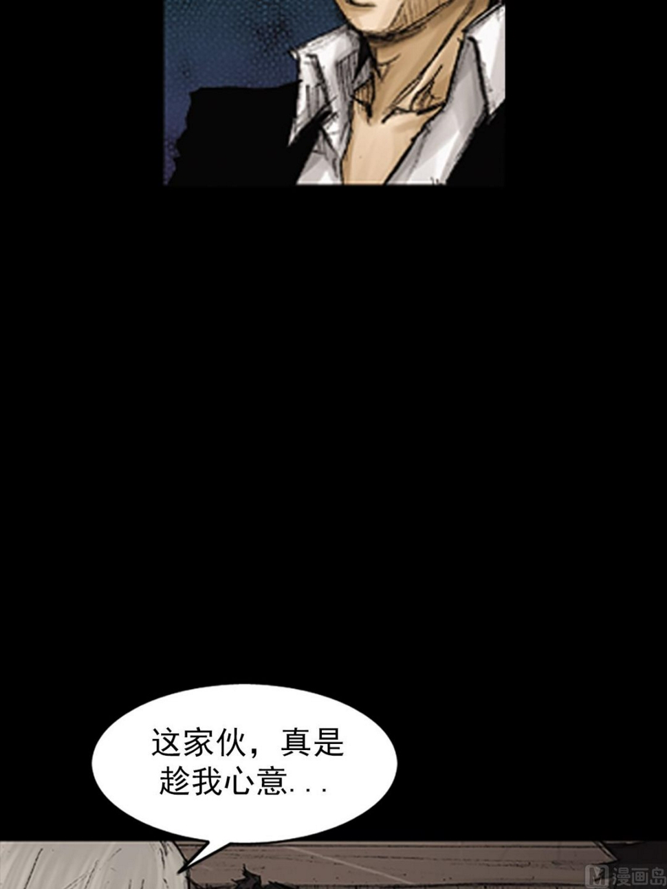 第74话下11