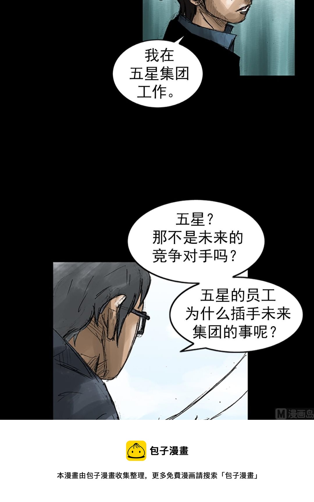 第50话下32