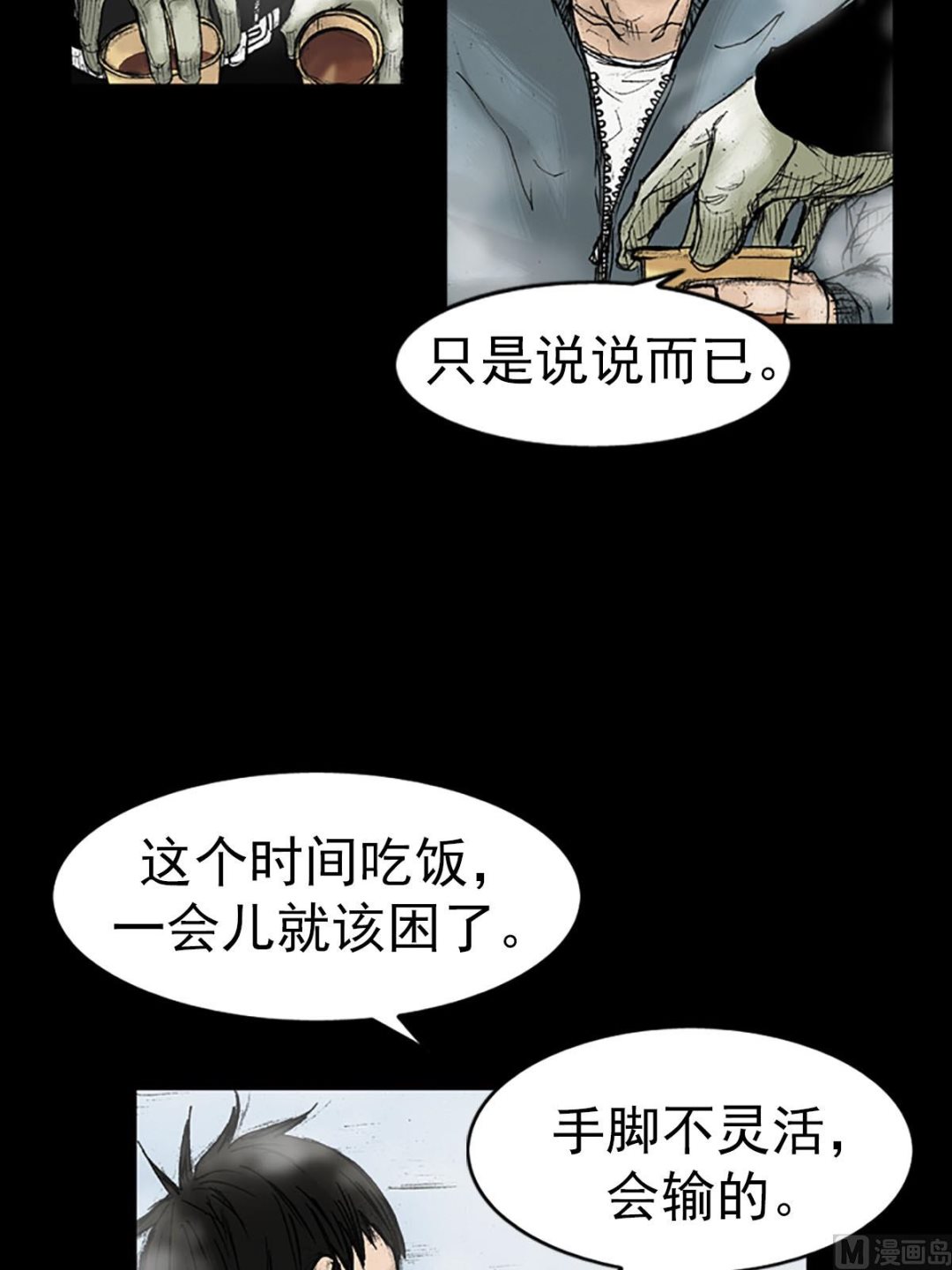 第16话下7