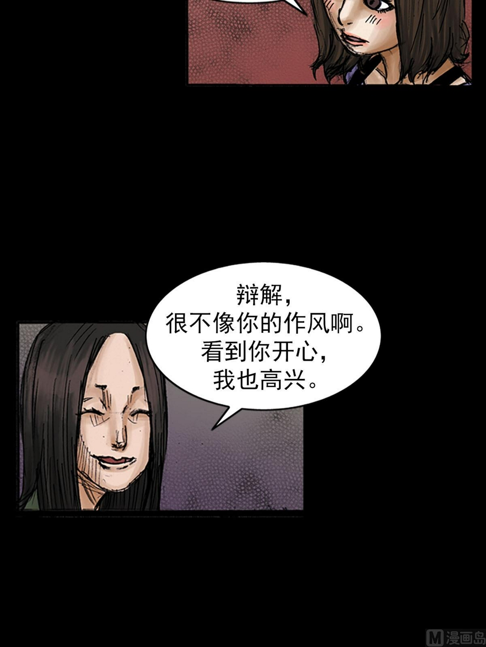 第97话上18