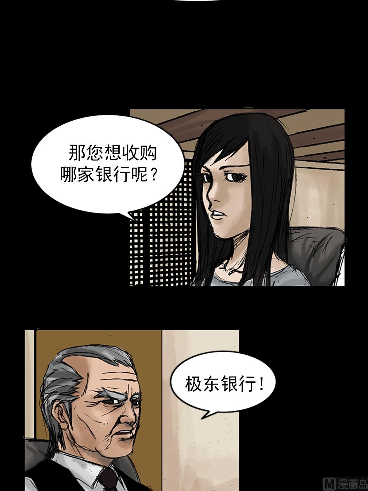 第9话下7