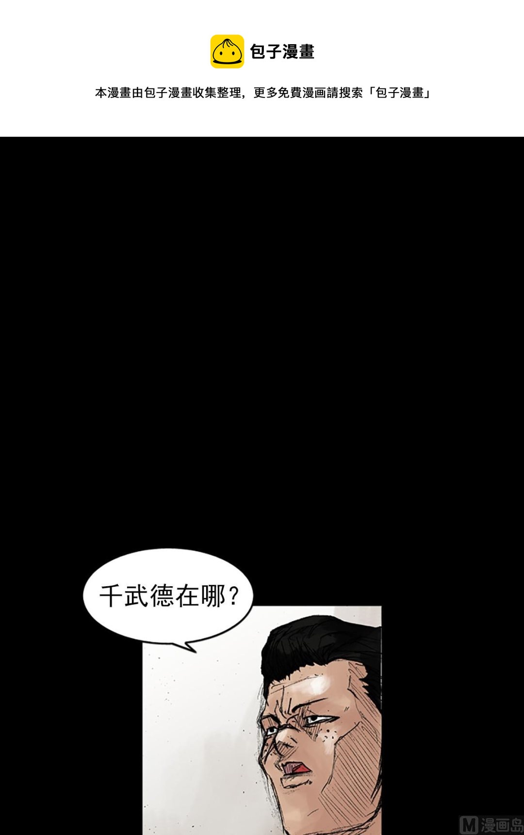 第38话下12