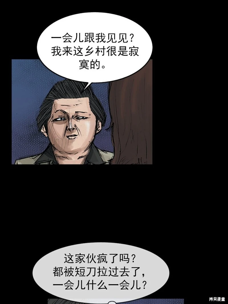 第152话下5