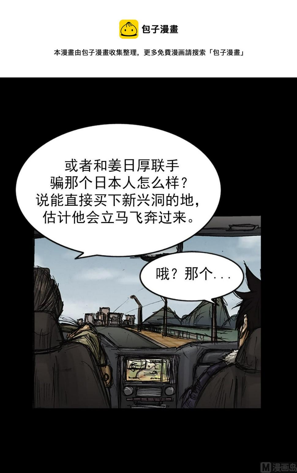第78话下24