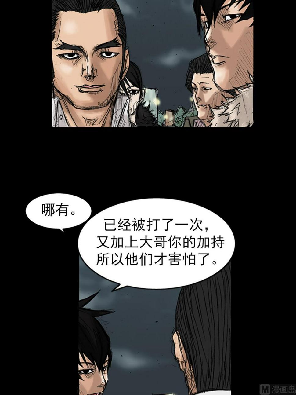 第34话下6
