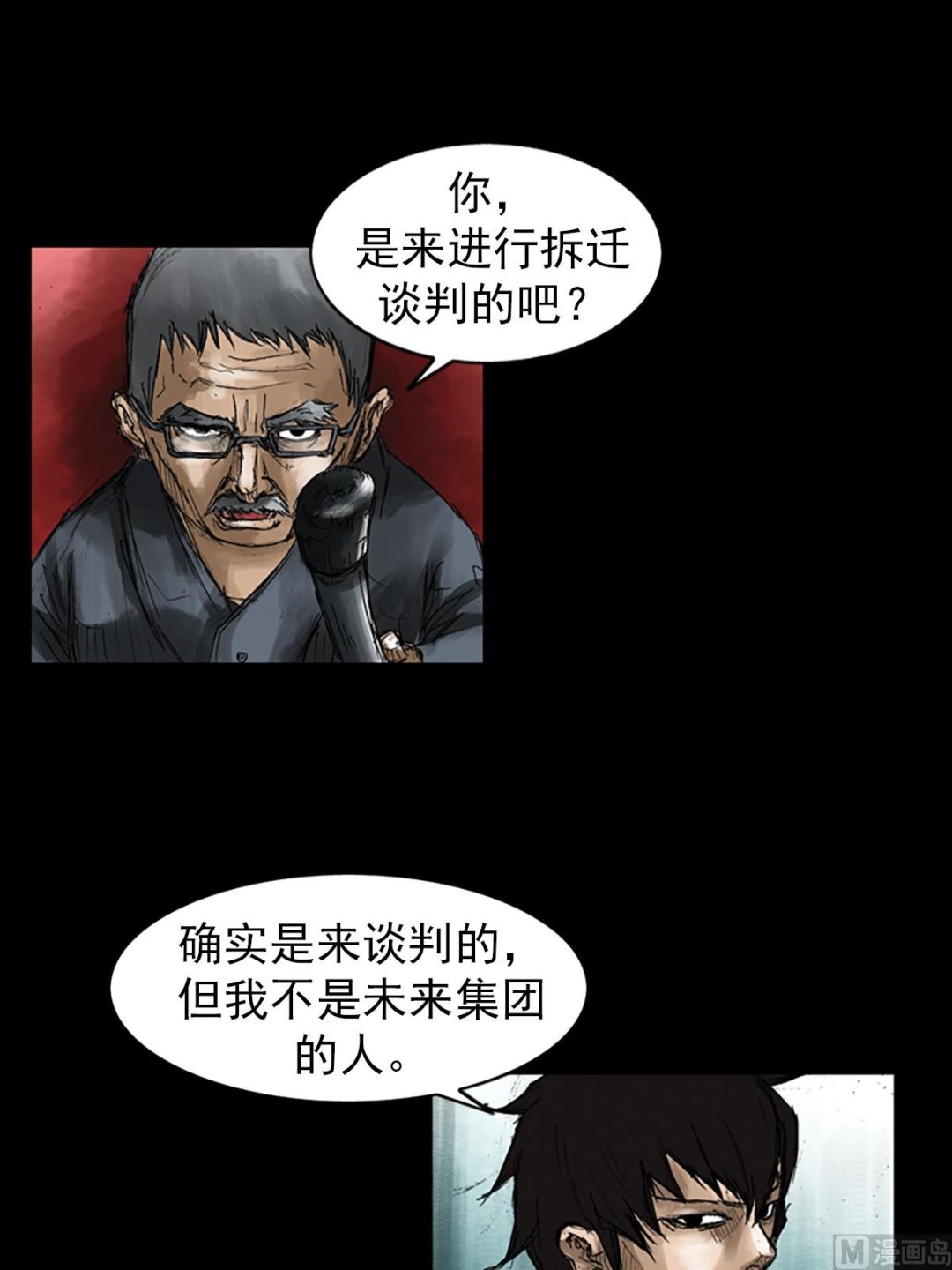第50话下31