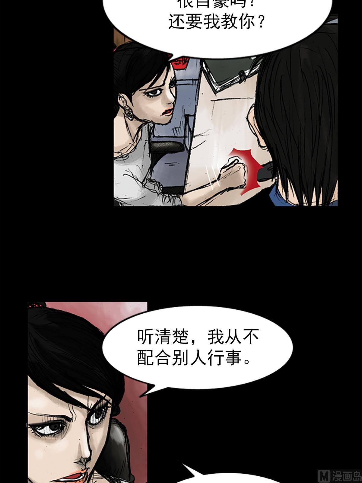 第9话下31