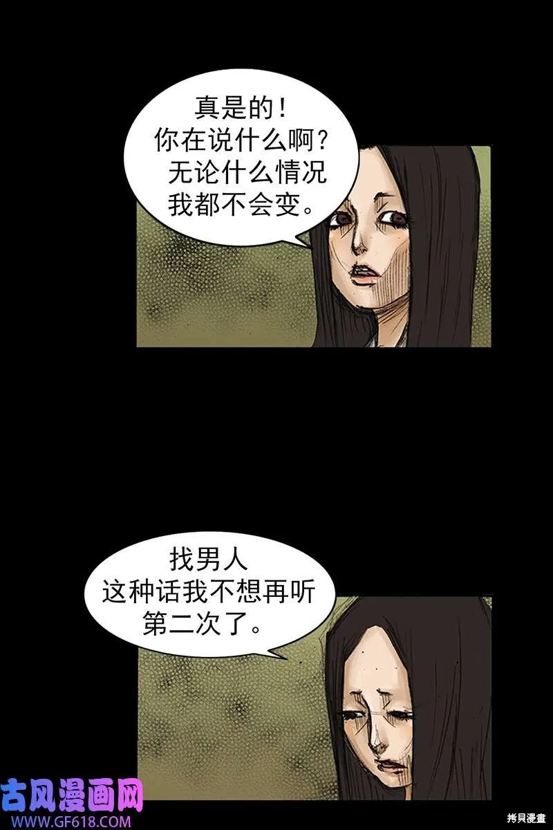 第85话下20