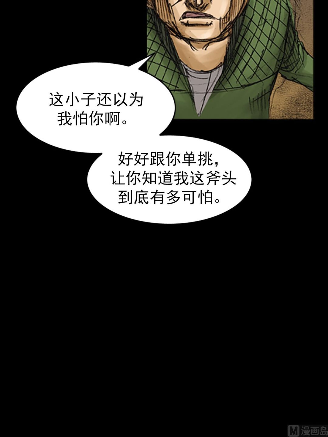 第73话上29