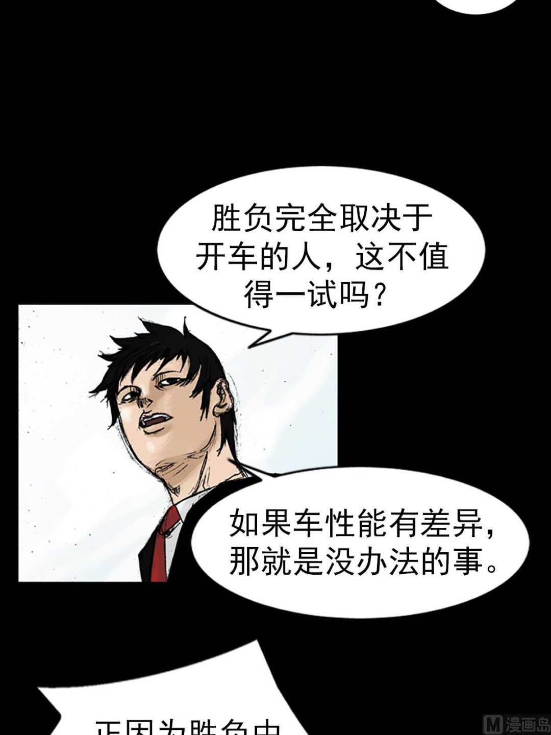 第13话下5