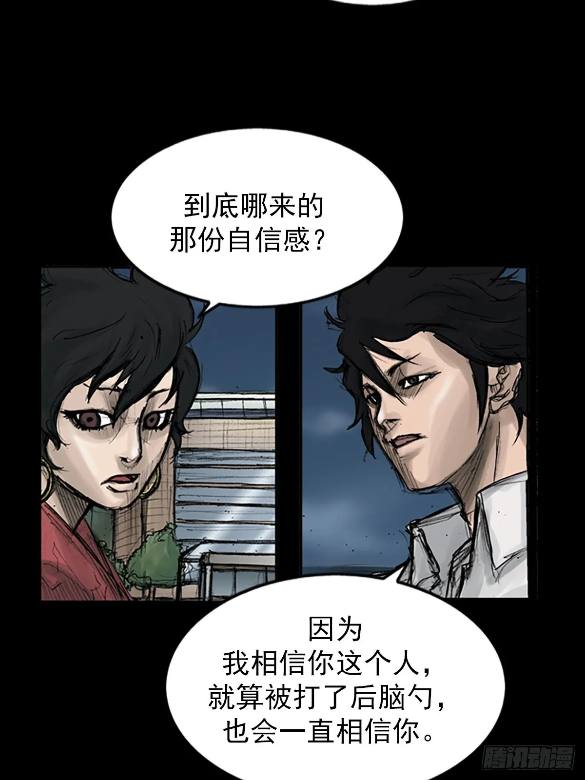 第117话下9