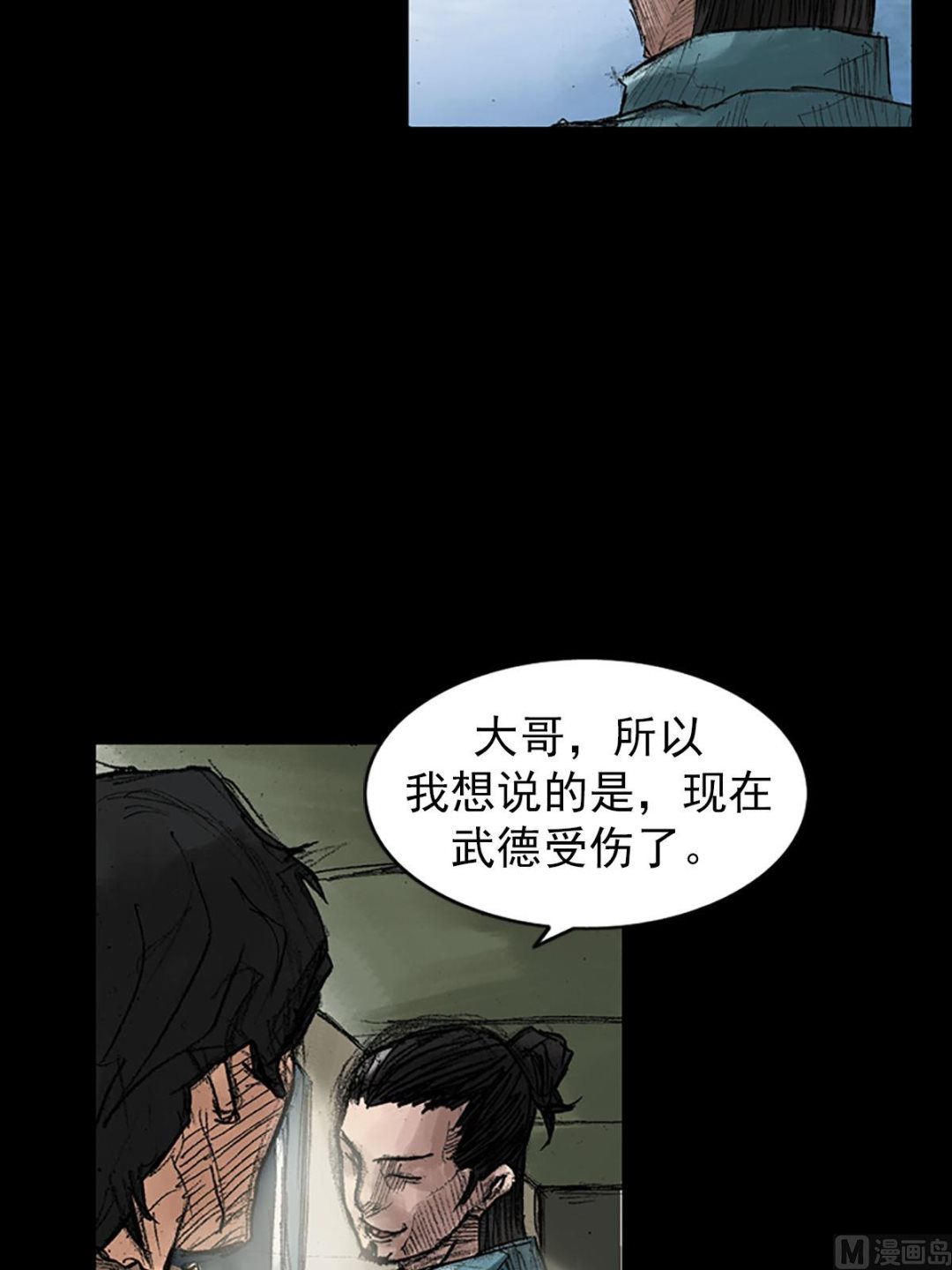 第39话下14