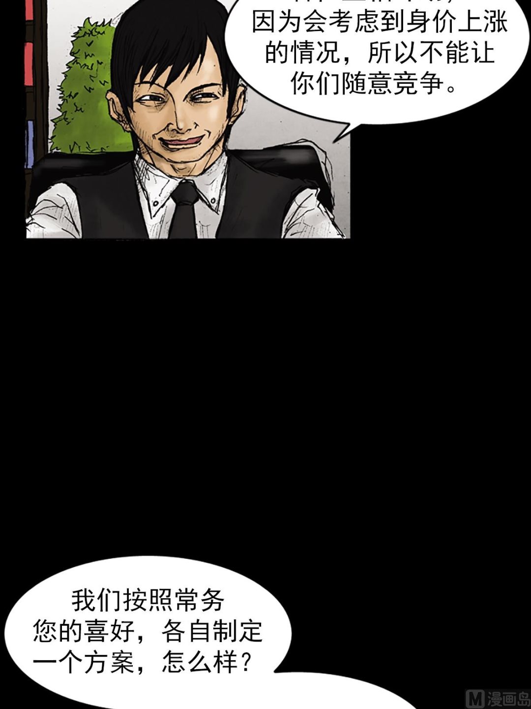 第25话上6