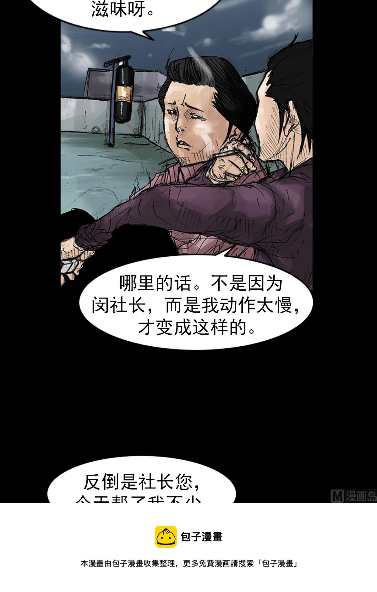 第38话下8