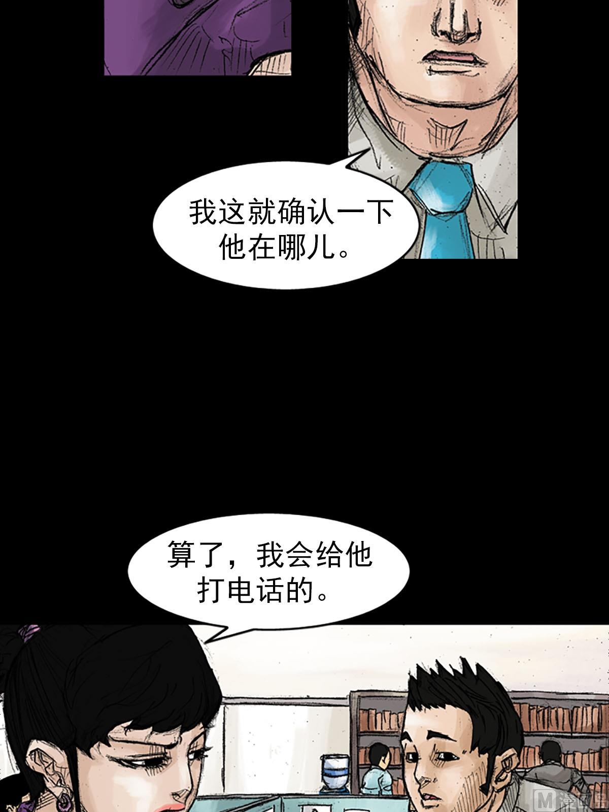 第39话下23
