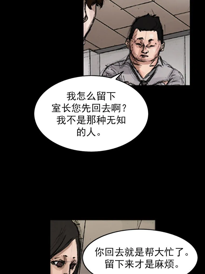 第138话下30