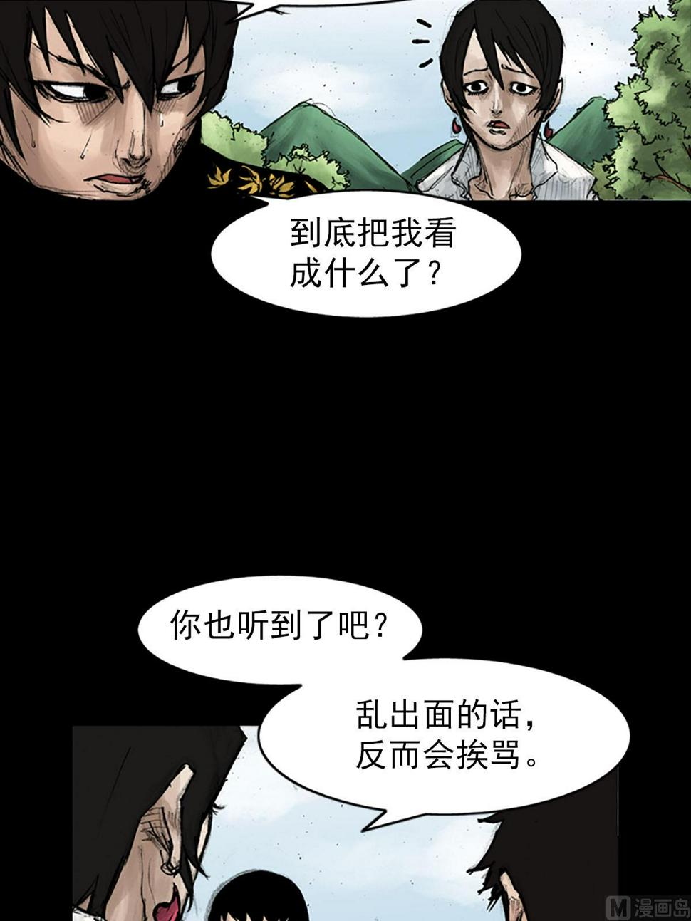 第42话下2