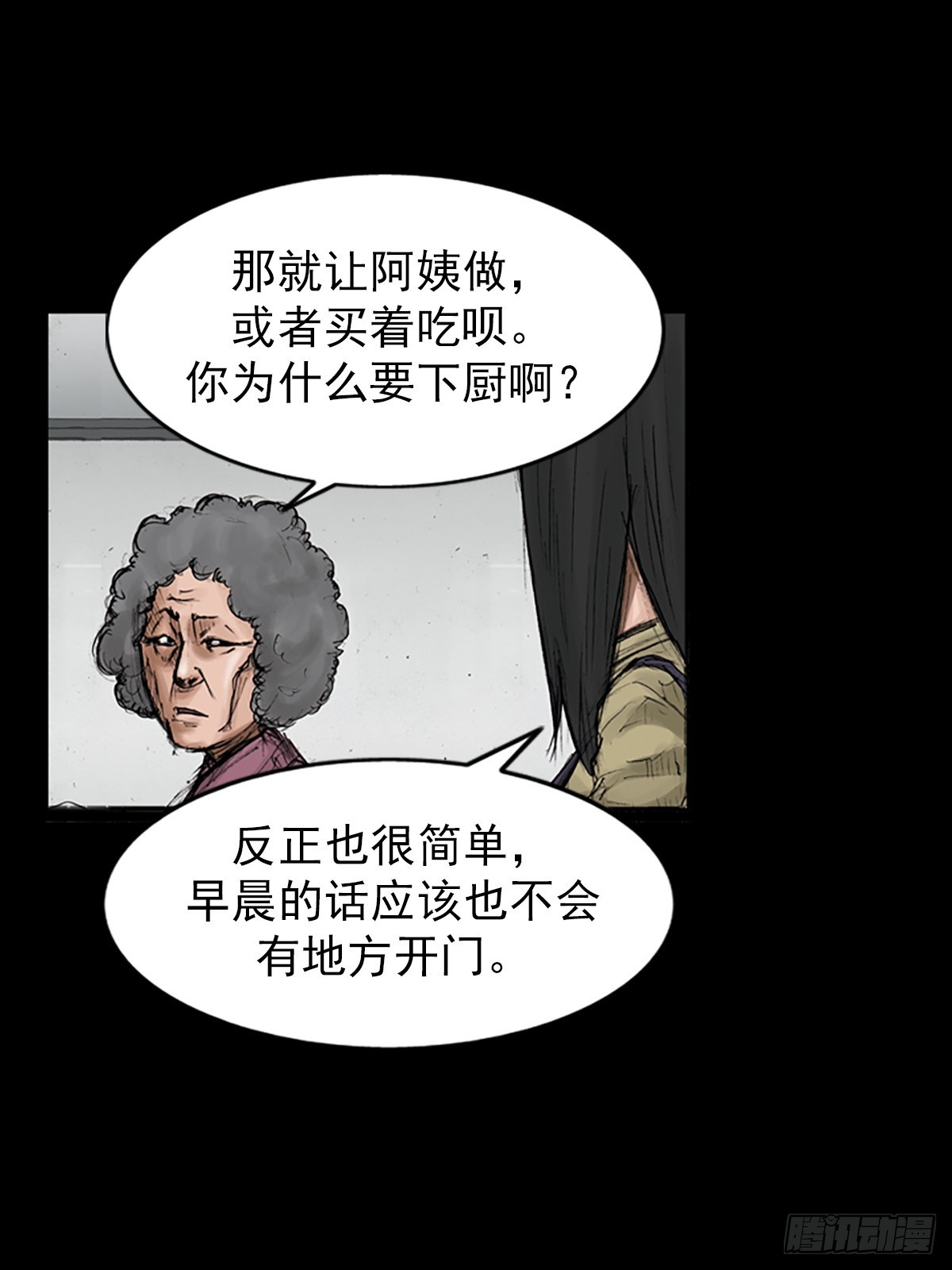 第117话上16