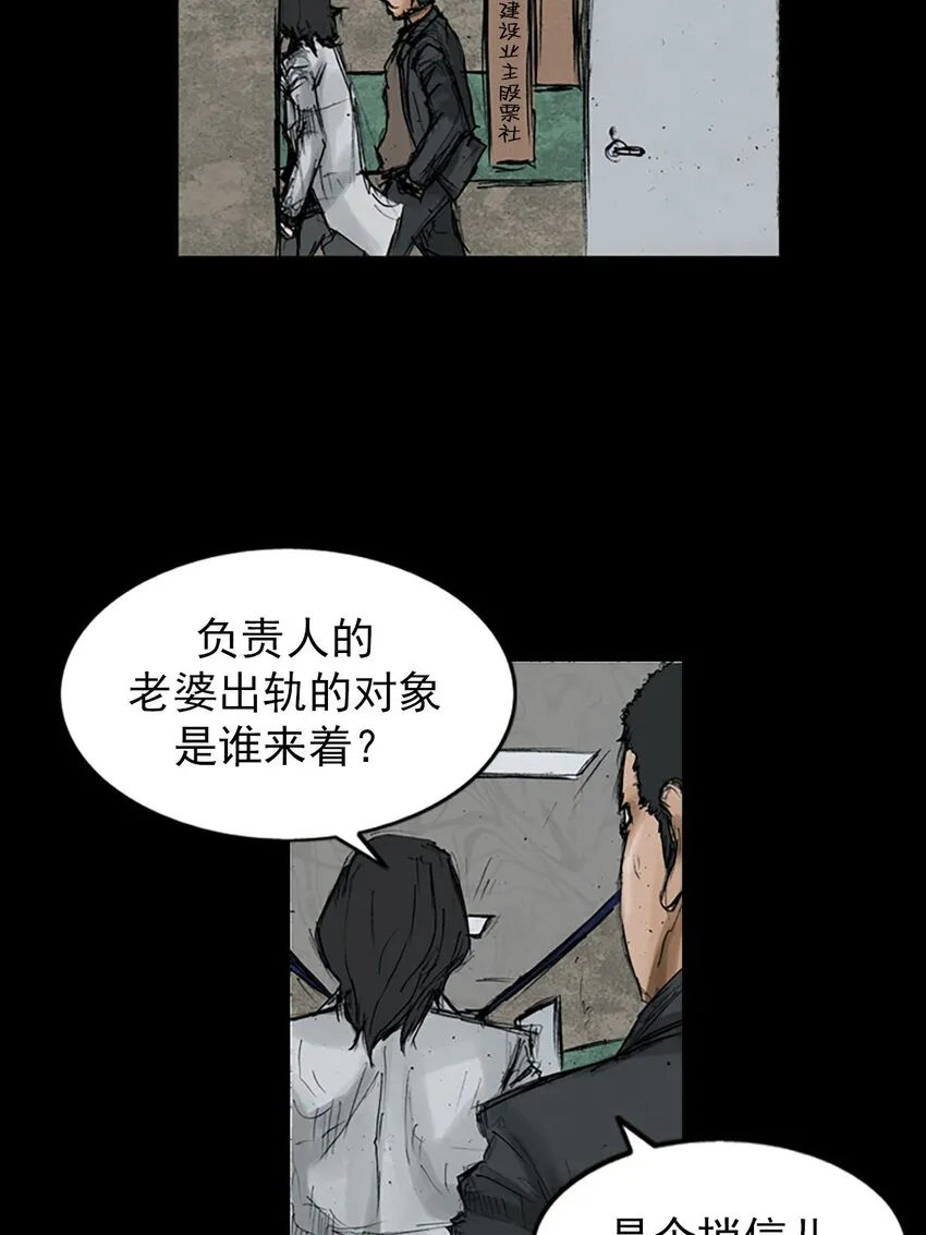 第121话上8
