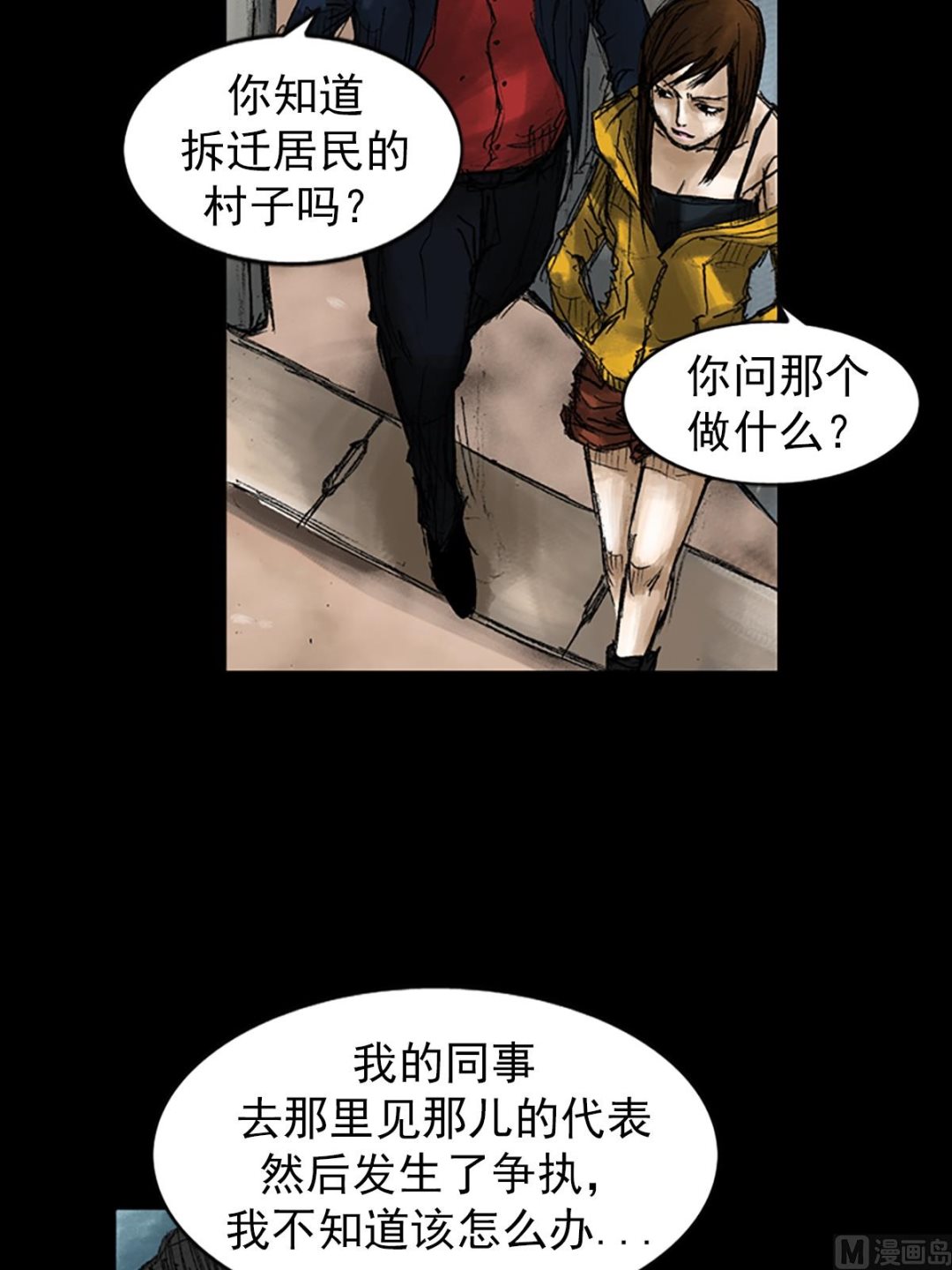 第50话下3