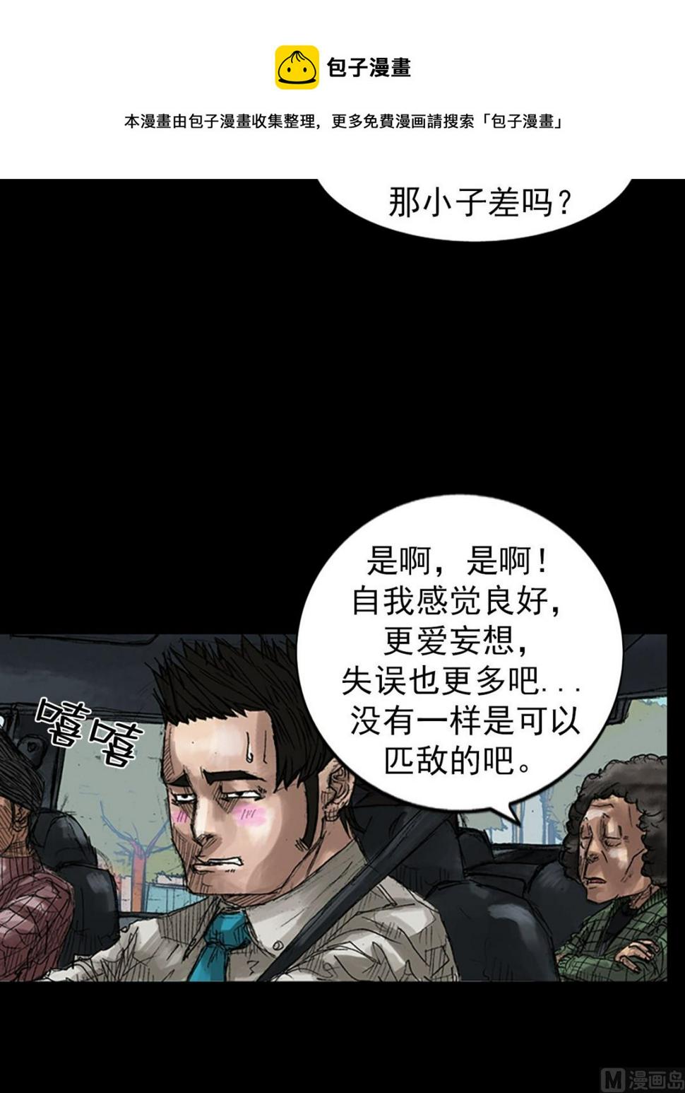 第44话下8