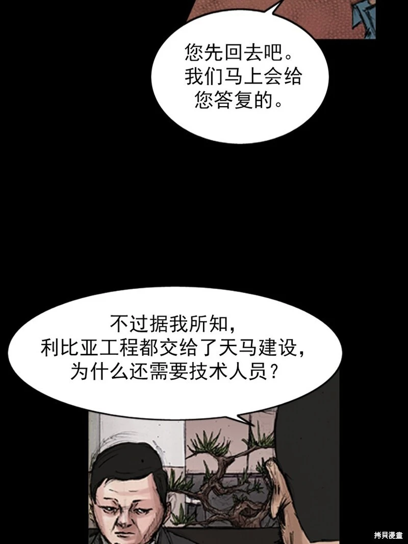 第143话上28