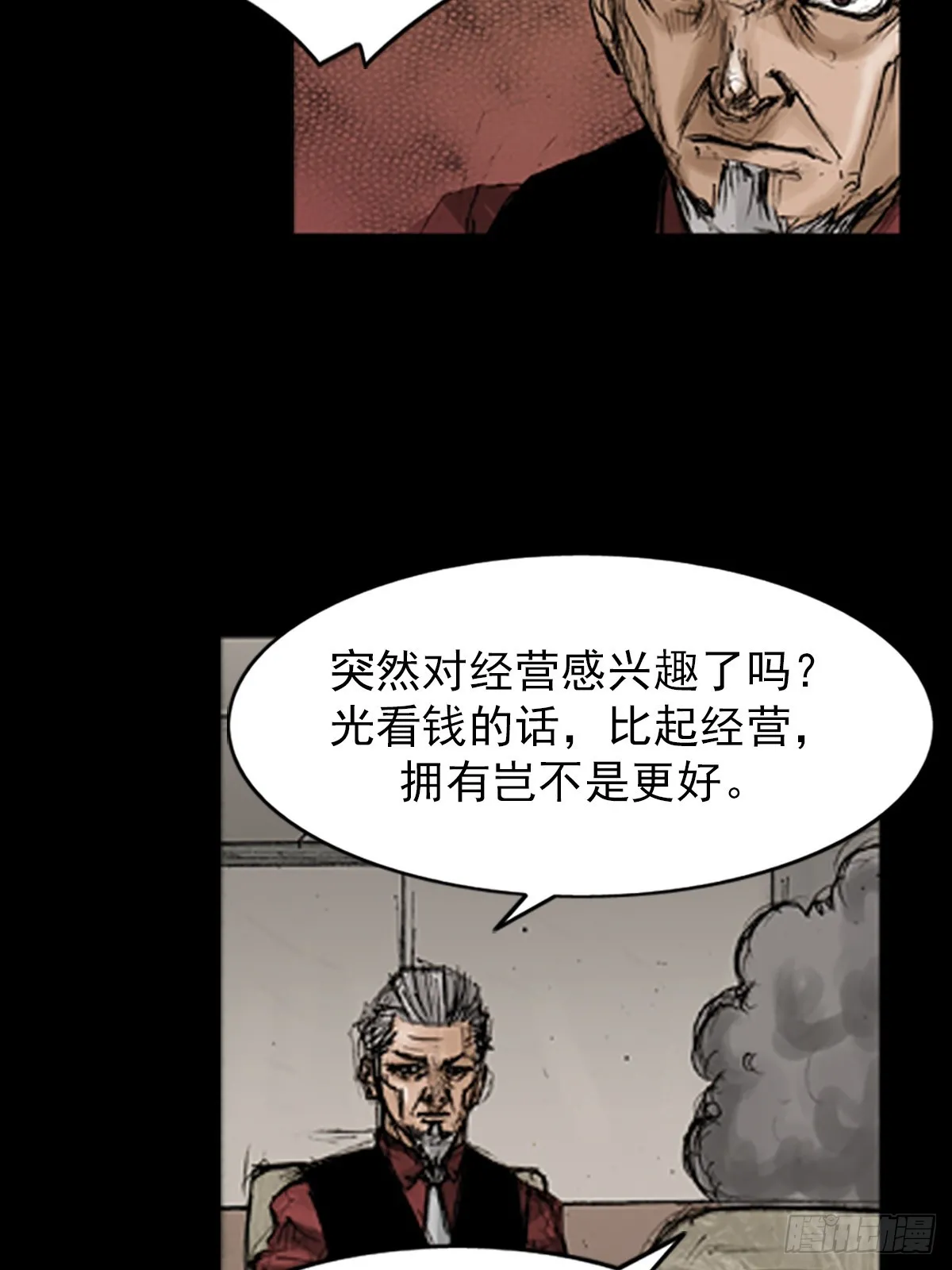 第118话下18