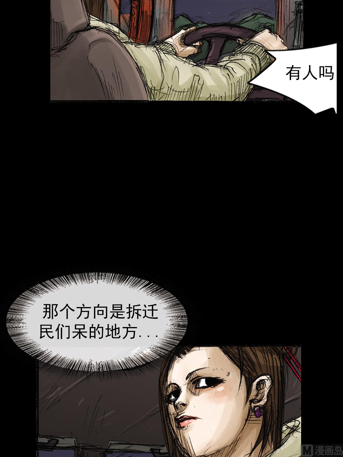 第75话下15