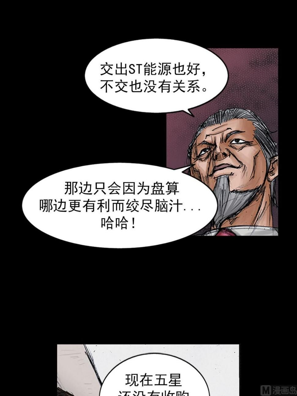 第98话下4