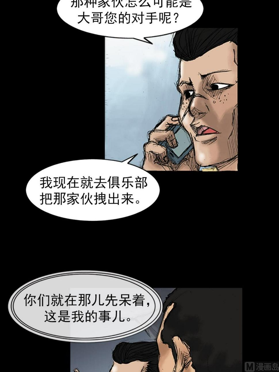第34话下29