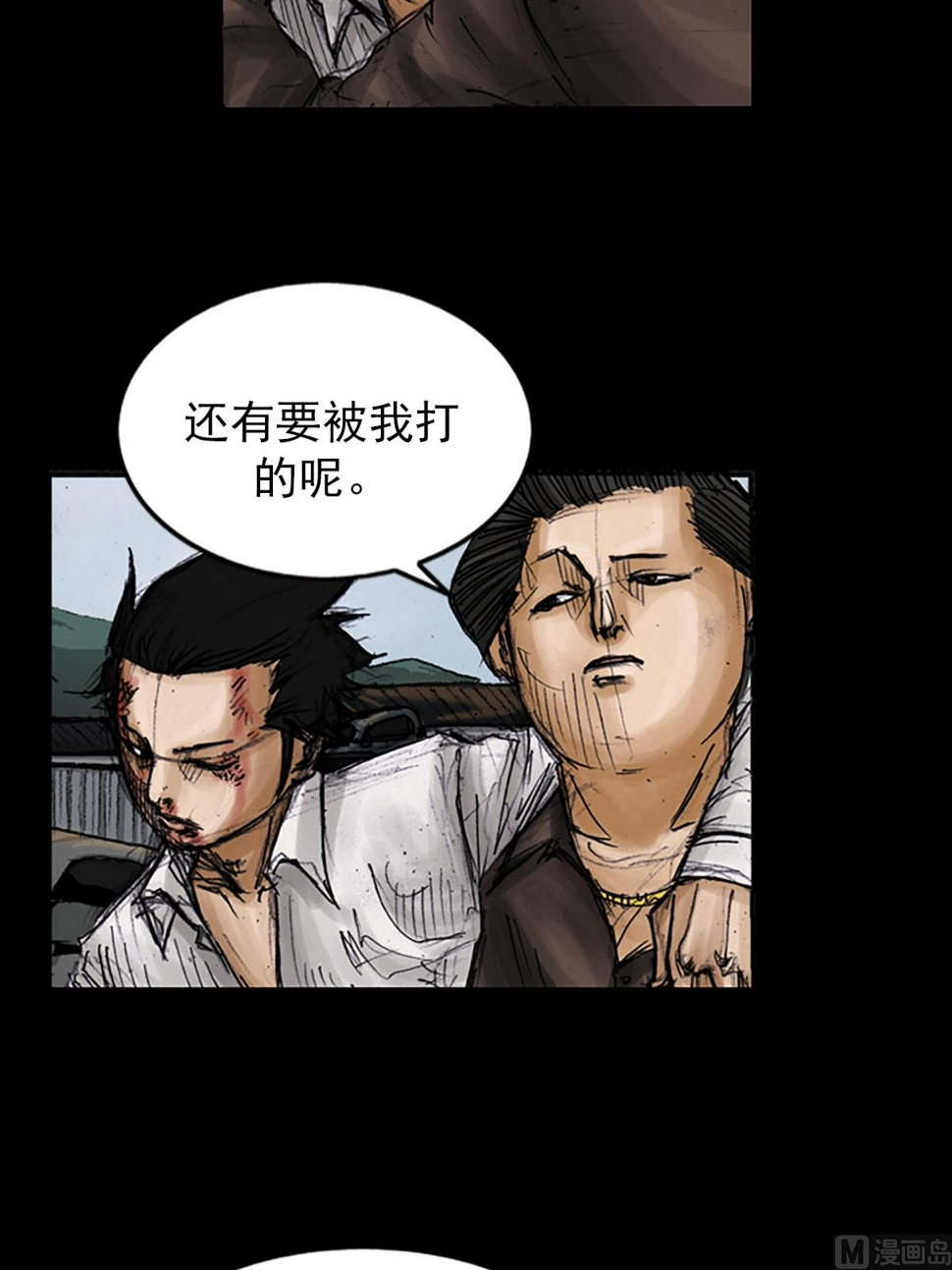 第96话下4