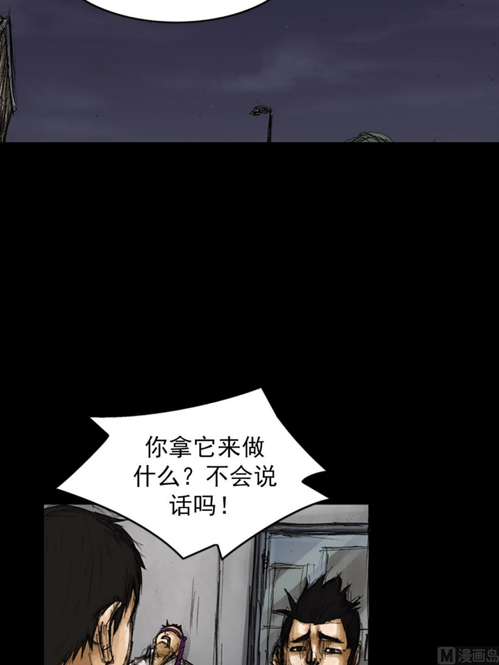 第78话下5