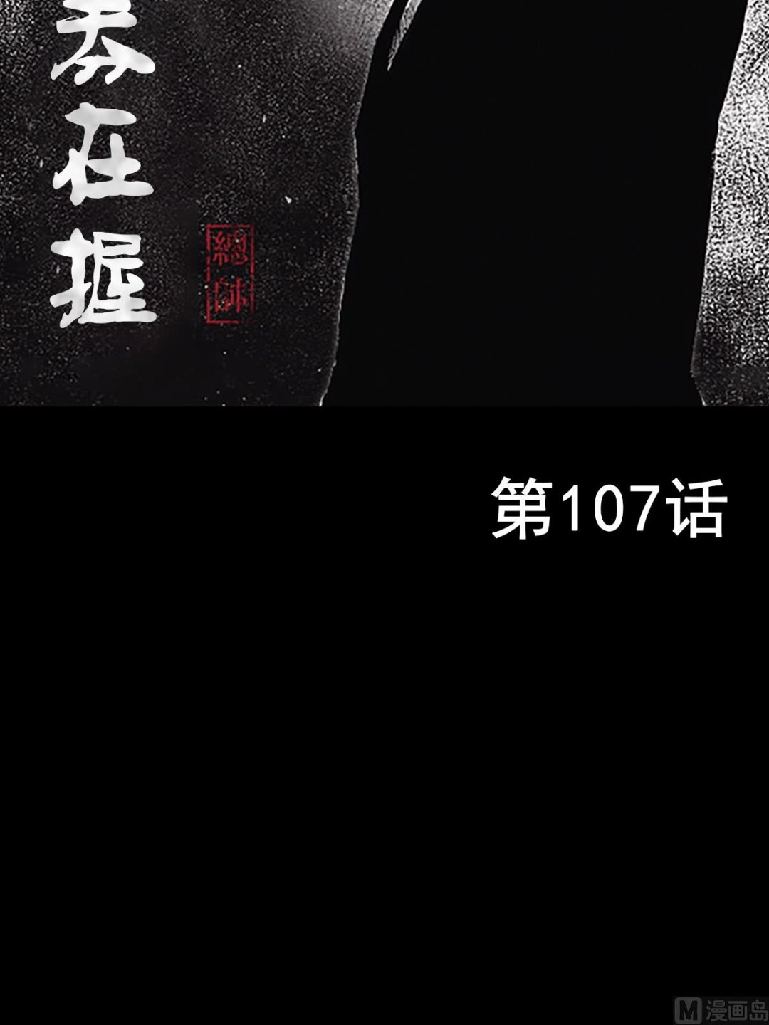 第107话上1