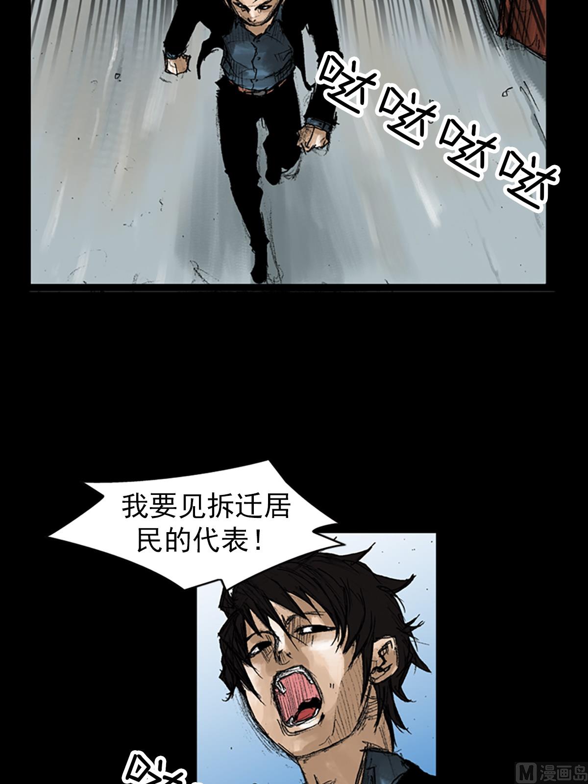 第50话下6