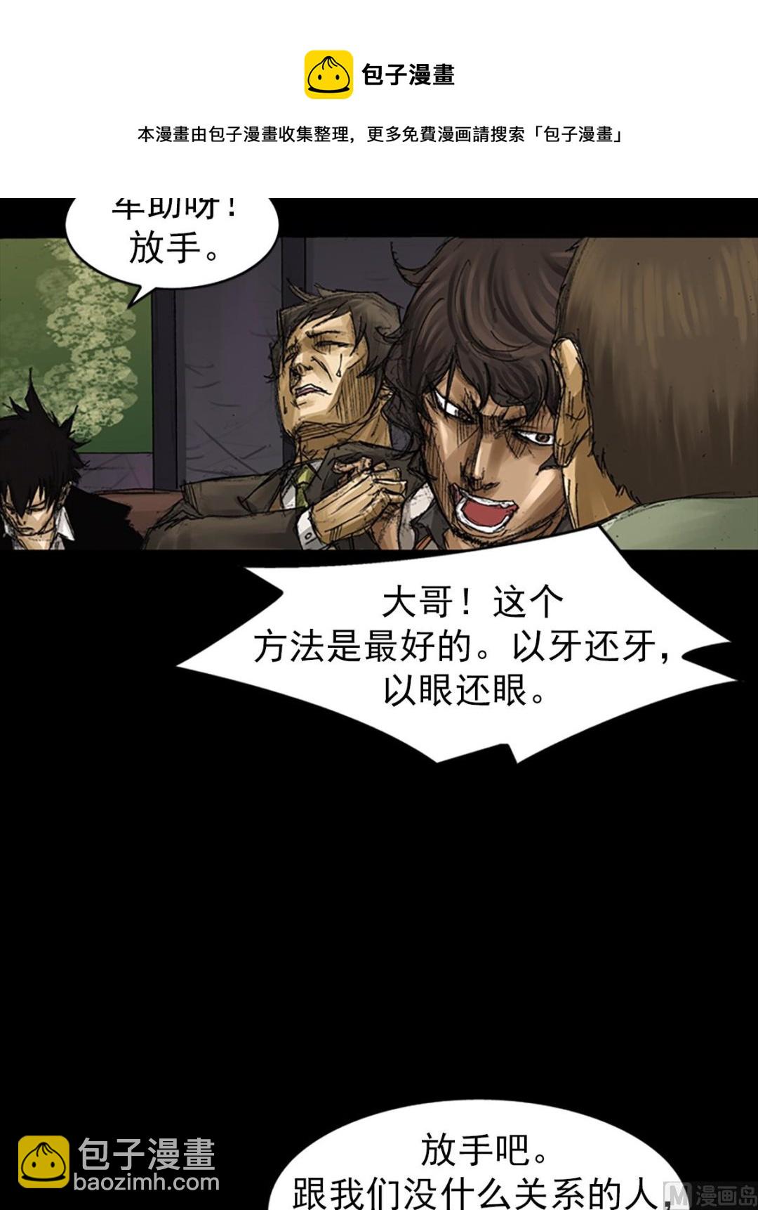 第64话下8