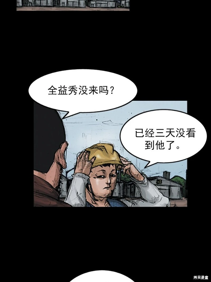 第148话下14