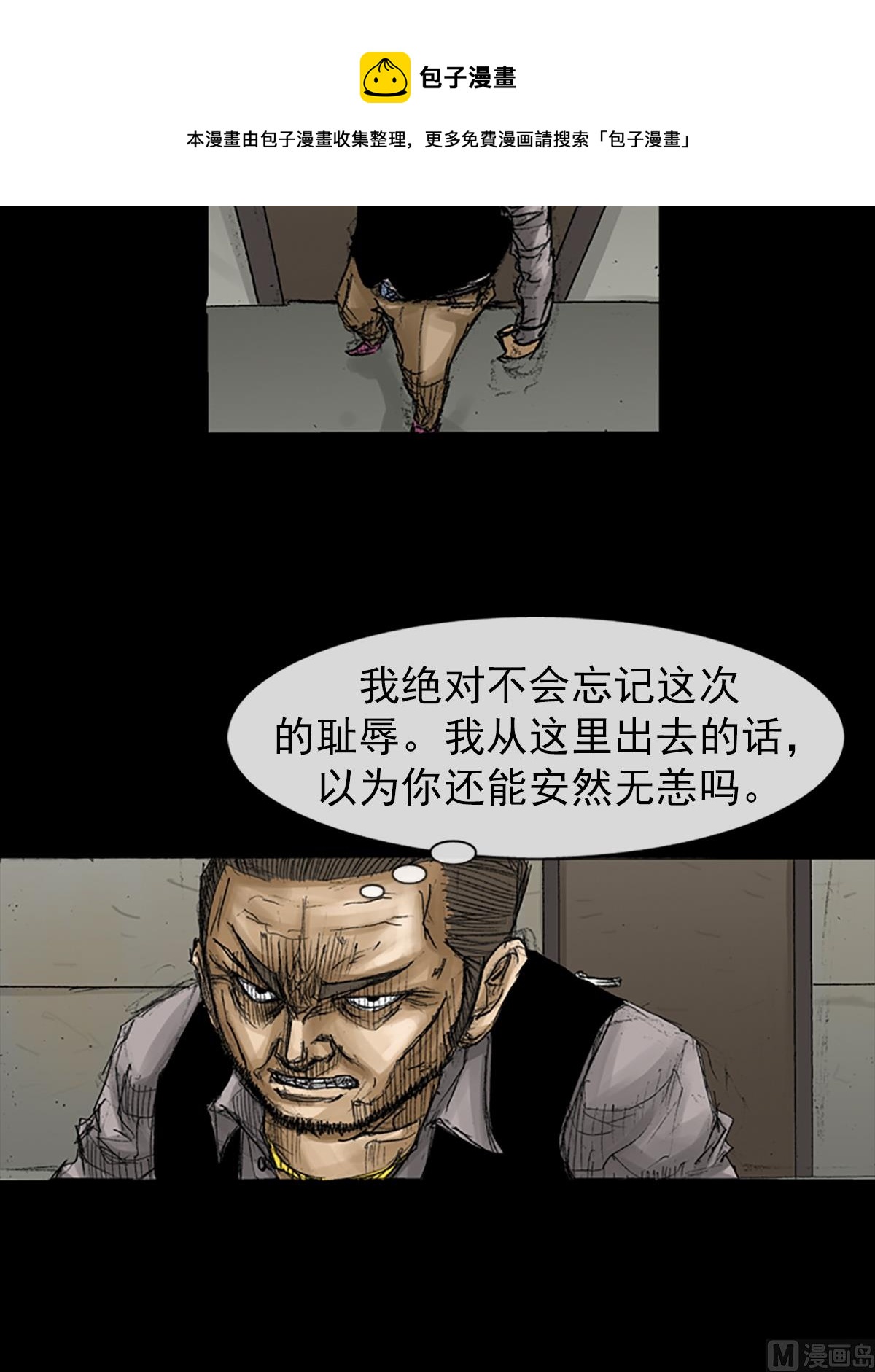 第66话下4