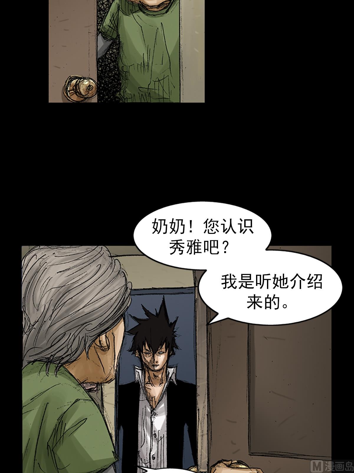 第68话下17