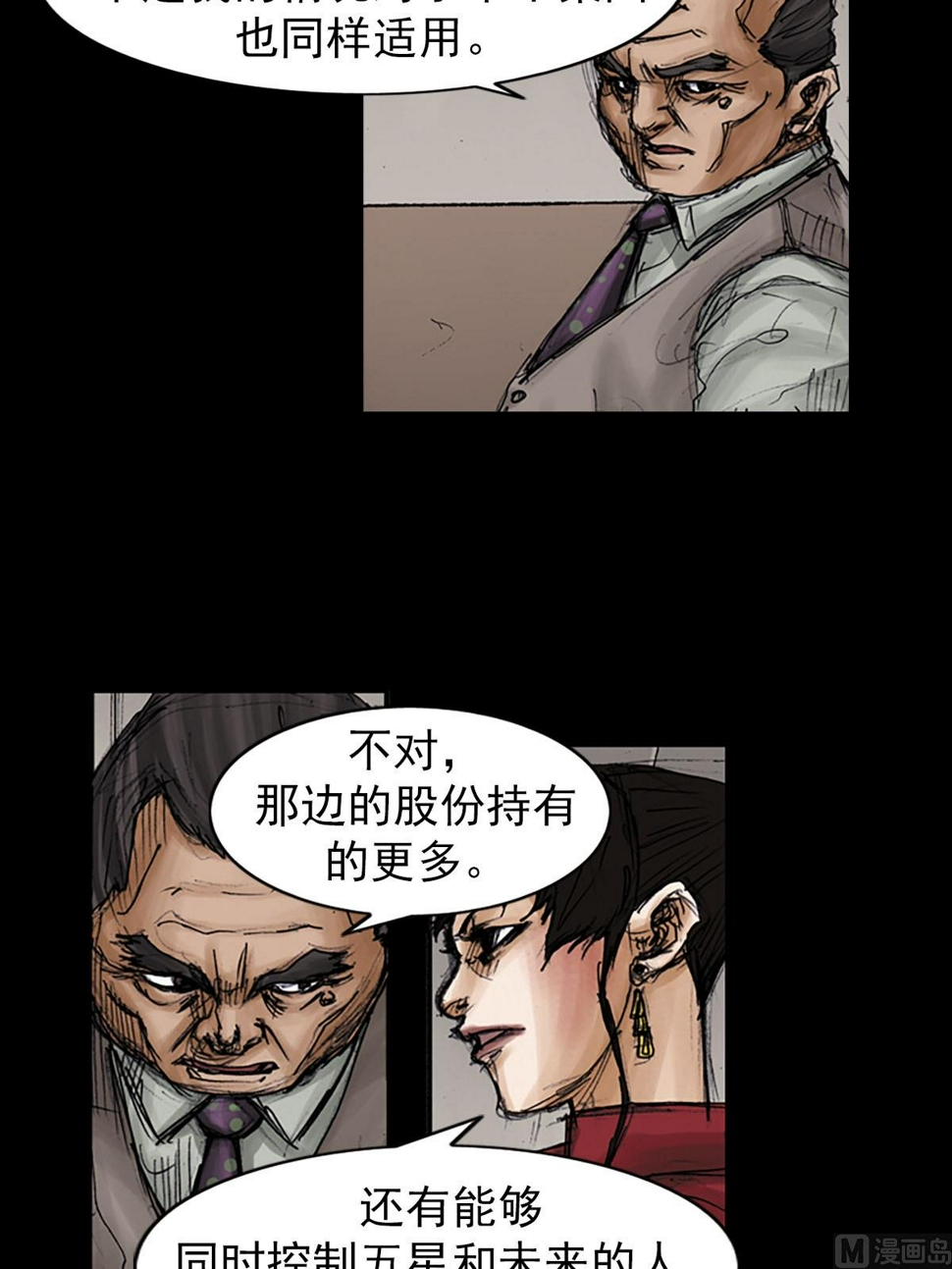 第97话下21