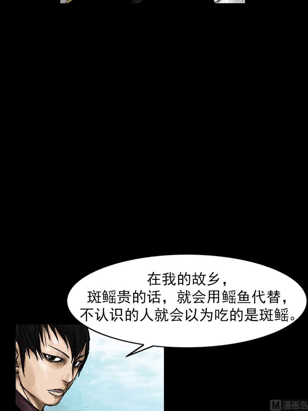 第24话下22