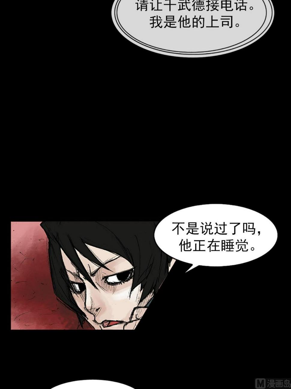 第40话上7