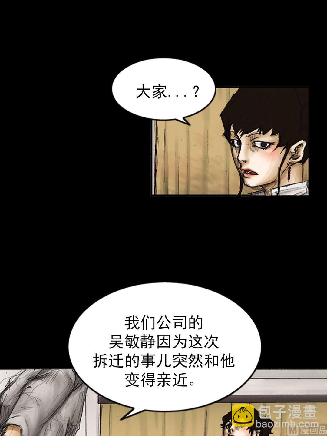 第82话下17