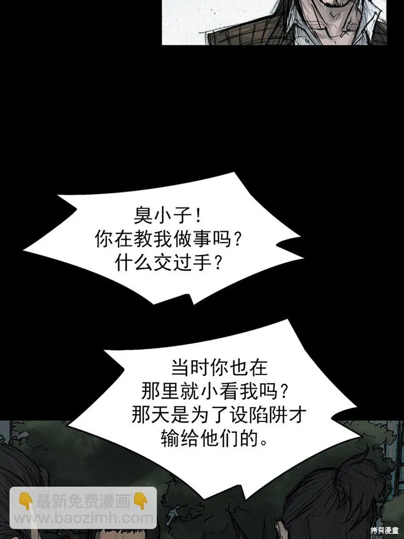 第159话下20