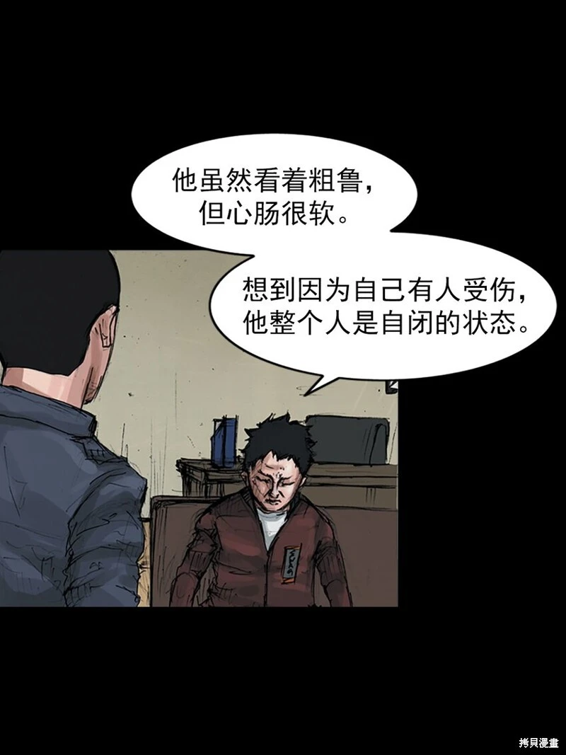 第153话下20